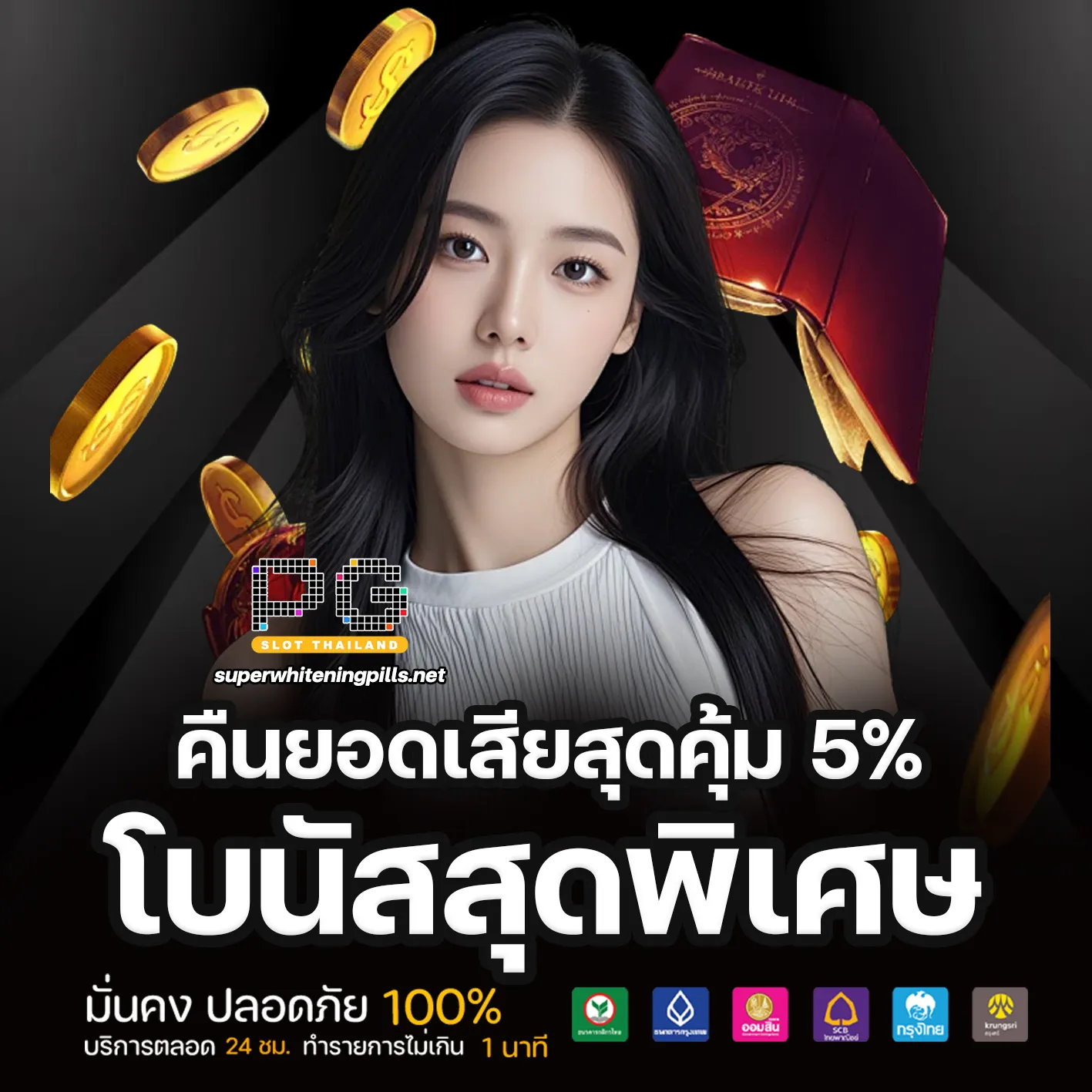 สล็อต pg ขั้น ต่ํา 1 บาท