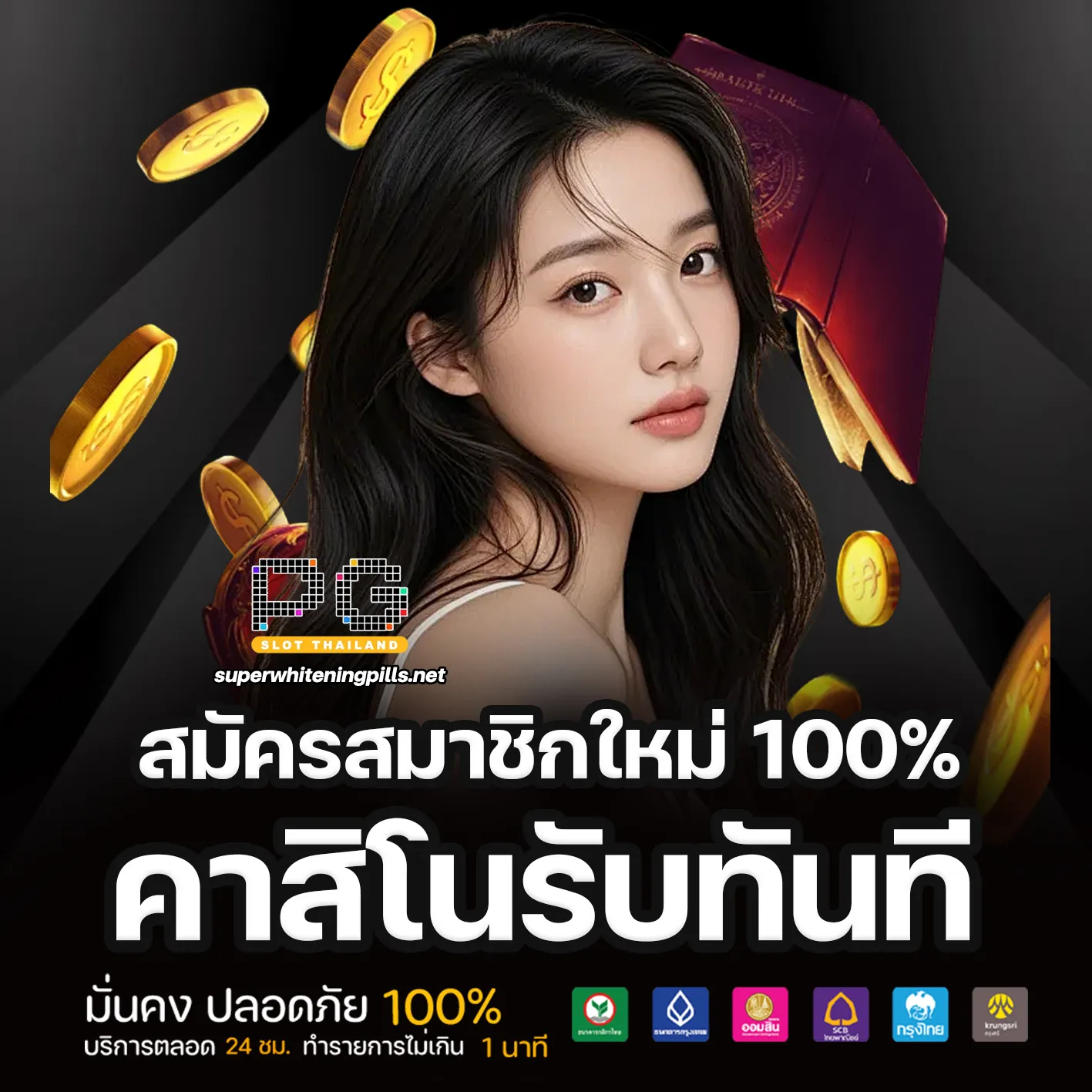 สล็อต pg แท้ 888