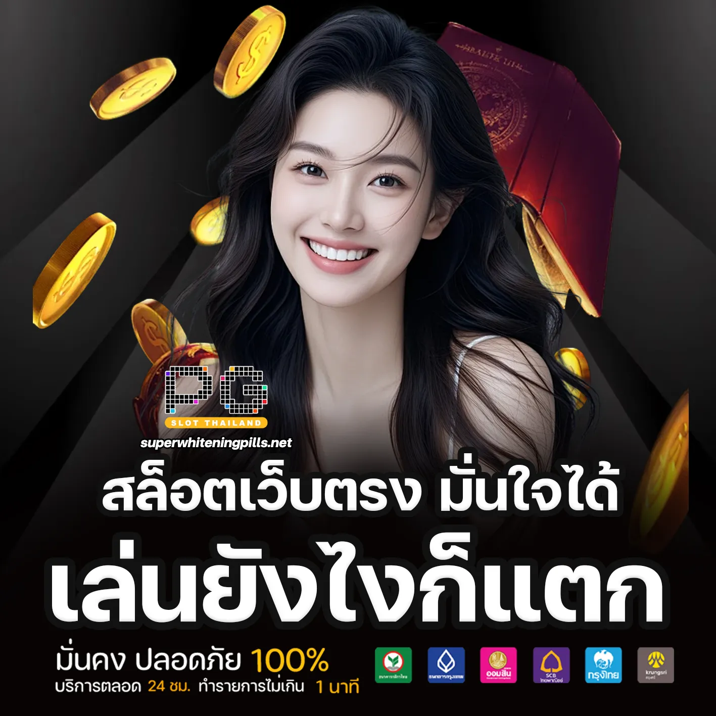เว็บสล็อต ตรงจากต่างประเทศ ไม่มี ขั้น ต่ํา PG